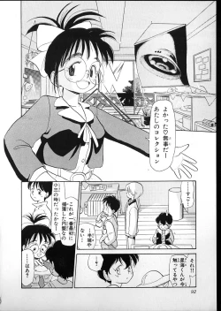 Page 89 of Flexible Kid vol01