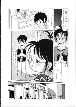 Page 91 of Flexible Kid vol01