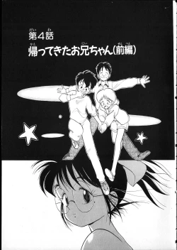 Page 94 of Flexible Kid vol01