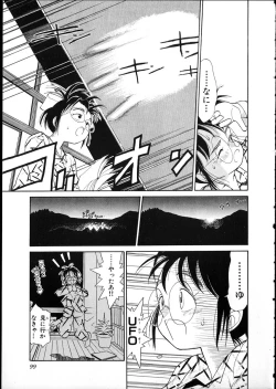 Page 96 of Flexible Kid vol01