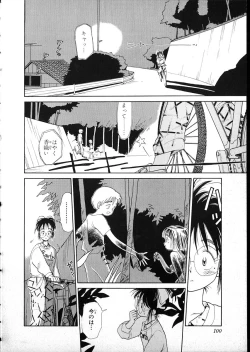 Page 97 of Flexible Kid vol01