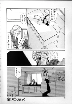 Page 100 of Flexible Kid Vol.2