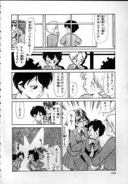 Page 106 of Flexible Kid Vol.2