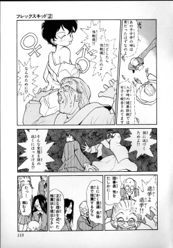 Page 111 of Flexible Kid Vol.2