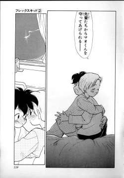 Page 117 of Flexible Kid Vol.2