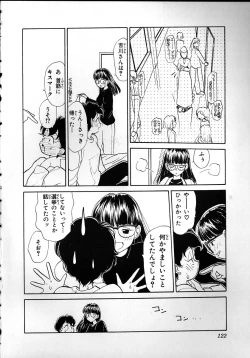 Page 120 of Flexible Kid Vol.2