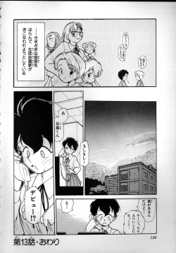 Page 124 of Flexible Kid Vol.2