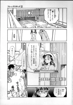 Page 127 of Flexible Kid Vol.2