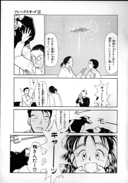 Page 133 of Flexible Kid Vol.2