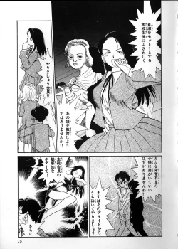 Page 13 of Flexible Kid Vol.2