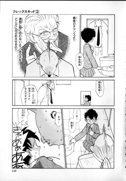 Page 157 of Flexible Kid Vol.2