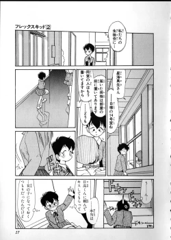 Page 15 of Flexible Kid Vol.2