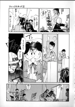 Page 167 of Flexible Kid Vol.2