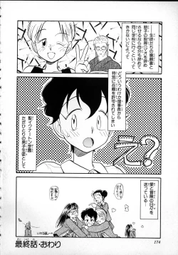 Page 172 of Flexible Kid Vol.2