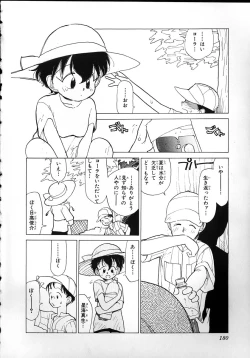 Page 178 of Flexible Kid Vol.2