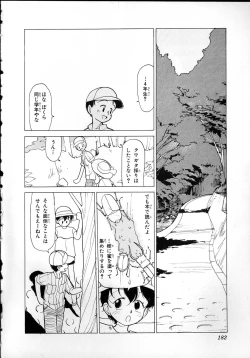 Page 180 of Flexible Kid Vol.2