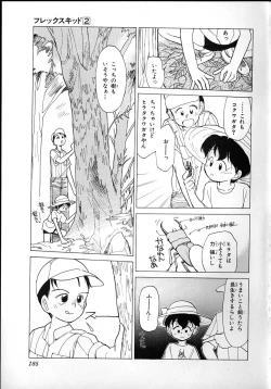 Page 183 of Flexible Kid Vol.2
