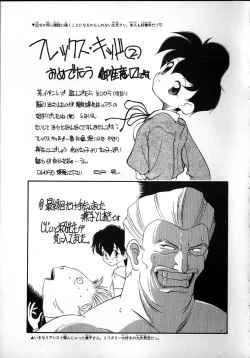 Page 201 of Flexible Kid Vol.2