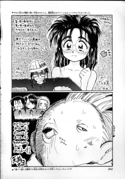 Page 202 of Flexible Kid Vol.2