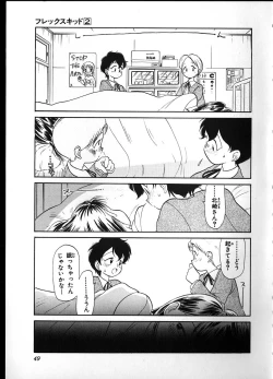 Page 47 of Flexible Kid Vol.2