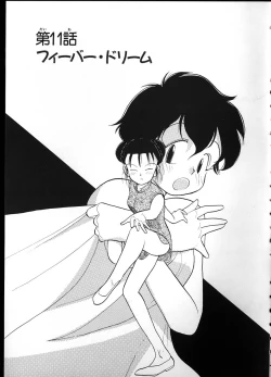 Page 53 of Flexible Kid Vol.2