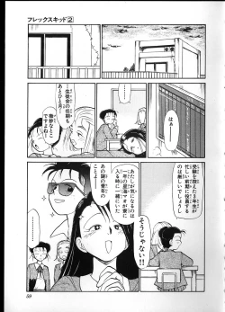 Page 57 of Flexible Kid Vol.2