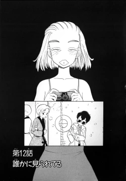 Page 77 of Flexible Kid Vol.2