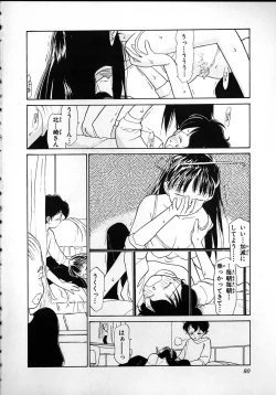 Page 78 of Flexible Kid Vol.2