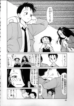 Page 86 of Flexible Kid Vol.2