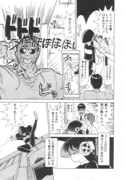 Page 129 of Dokidoki Kinoko Party