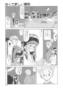 Page 12 of Dokidoki Kinoko Party