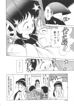 Page 132 of Dokidoki Kinoko Party