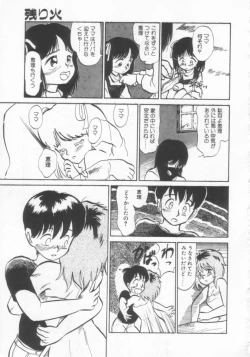 Page 147 of Dokidoki Kinoko Party