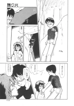 Page 149 of Dokidoki Kinoko Party