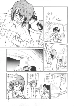 Page 151 of Dokidoki Kinoko Party