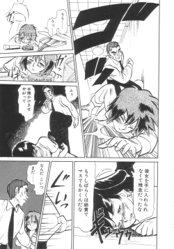 Page 165 of Dokidoki Kinoko Party