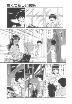 Page 21 of Dokidoki Kinoko Party