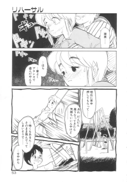 Page 49 of Dokidoki Kinoko Party