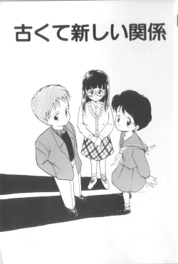 Page 4 of Dokidoki Kinoko Party