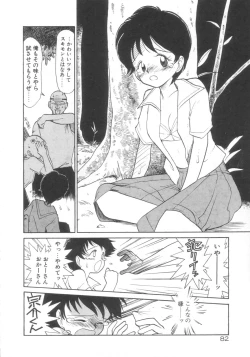 Page 78 of Dokidoki Kinoko Party