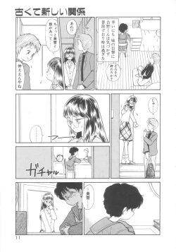 Page 8 of Dokidoki Kinoko Party