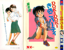 Download Dokidoki Kinoko Party