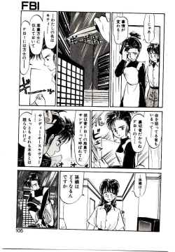 Page 103 of PSI Yuu Ki