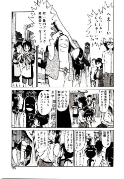 Page 113 of PSI Yuu Ki