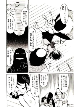 Page 122 of PSI Yuu Ki