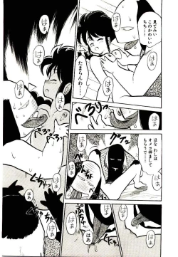 Page 123 of PSI Yuu Ki