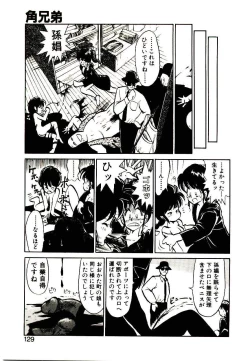 Page 127 of PSI Yuu Ki