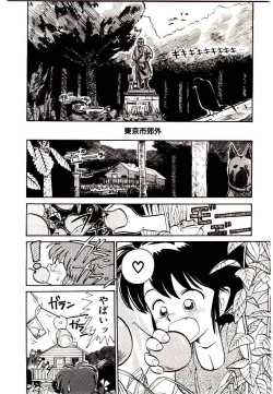 Page 12 of PSI Yuu Ki