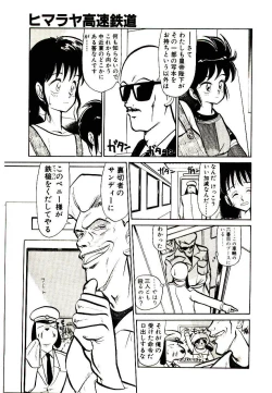 Page 131 of PSI Yuu Ki