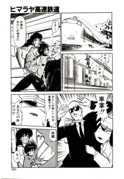 Page 139 of PSI Yuu Ki